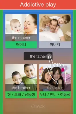 Korean android App screenshot 12